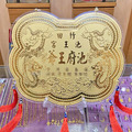 福祿雙龍/雙鳳/八駿圖等7款-立體浮雕神明金牌(0.20錢起) 福祿雙龍/雙鳳/八駿圖等7款-立體浮雕神明金牌(0.20錢起)