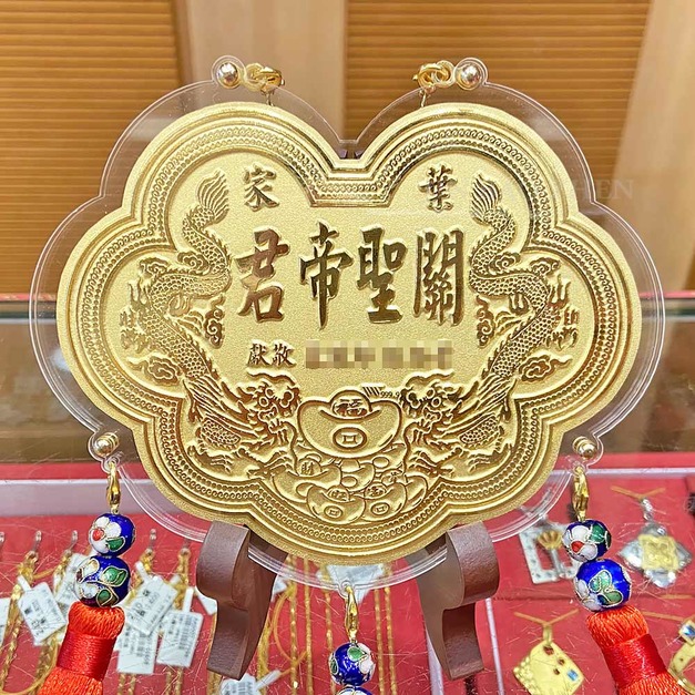 如意雙龍獻寶-立體浮雕神明金牌(0.20錢起)