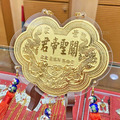 如意雙龍獻寶-立體浮雕神明金牌(0.20錢起)_1 如意雙龍獻寶-立體浮雕神明金牌(0.20錢起)_1