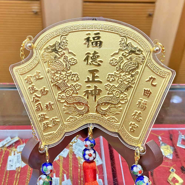 春秋雙龍/雙鳳立體浮雕神明金牌(0.20錢起) 春秋雙龍/雙鳳立體浮雕神明金牌(0.20錢起)