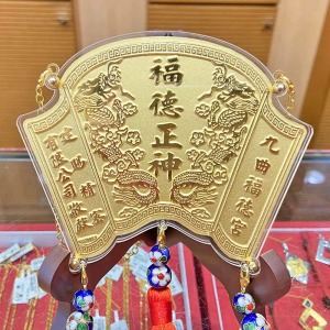 春秋雙龍/雙鳳立體浮雕神明金牌(0.20錢起) 春秋雙龍/雙鳳立體浮雕神明金牌(0.20錢起)