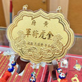 福如招財雙虎-立體浮雕神明金牌(0.20錢起)_2 福如招財雙虎-立體浮雕神明金牌(0.20錢起)_2