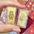 招財納福黃金小金條 0.1g-多款開運金條_1 招財納福黃金小金條 0.1g-多款開運金條_1