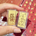 招財納福黃金小金條 0.1g-多款開運金條_3 招財納福黃金小金條 0.1g-多款開運金條_3