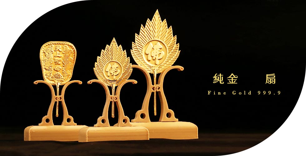 神明法器純金打造