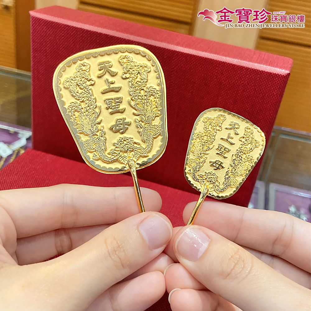 媽祖法器日月扇