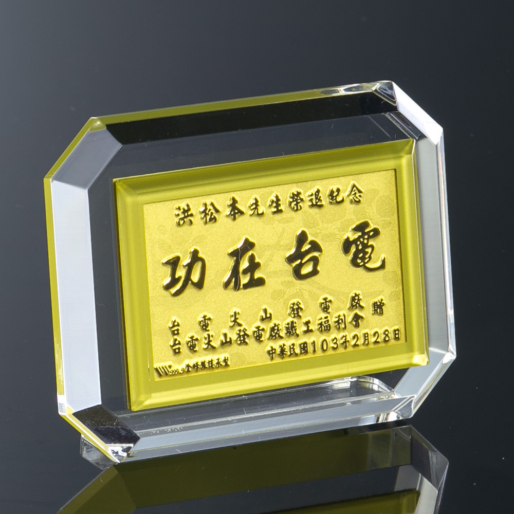 壓克力(相框型)-黃金紀念獎牌(0.25錢起)