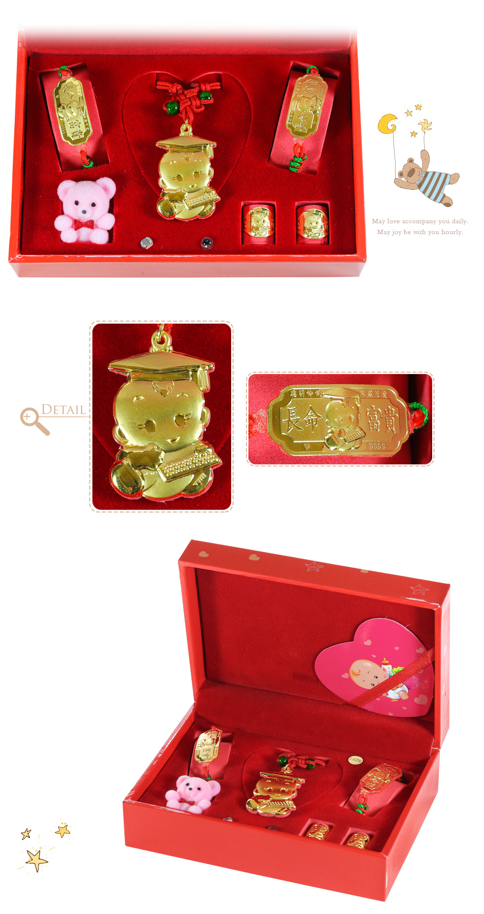 彌月金飾禮盒