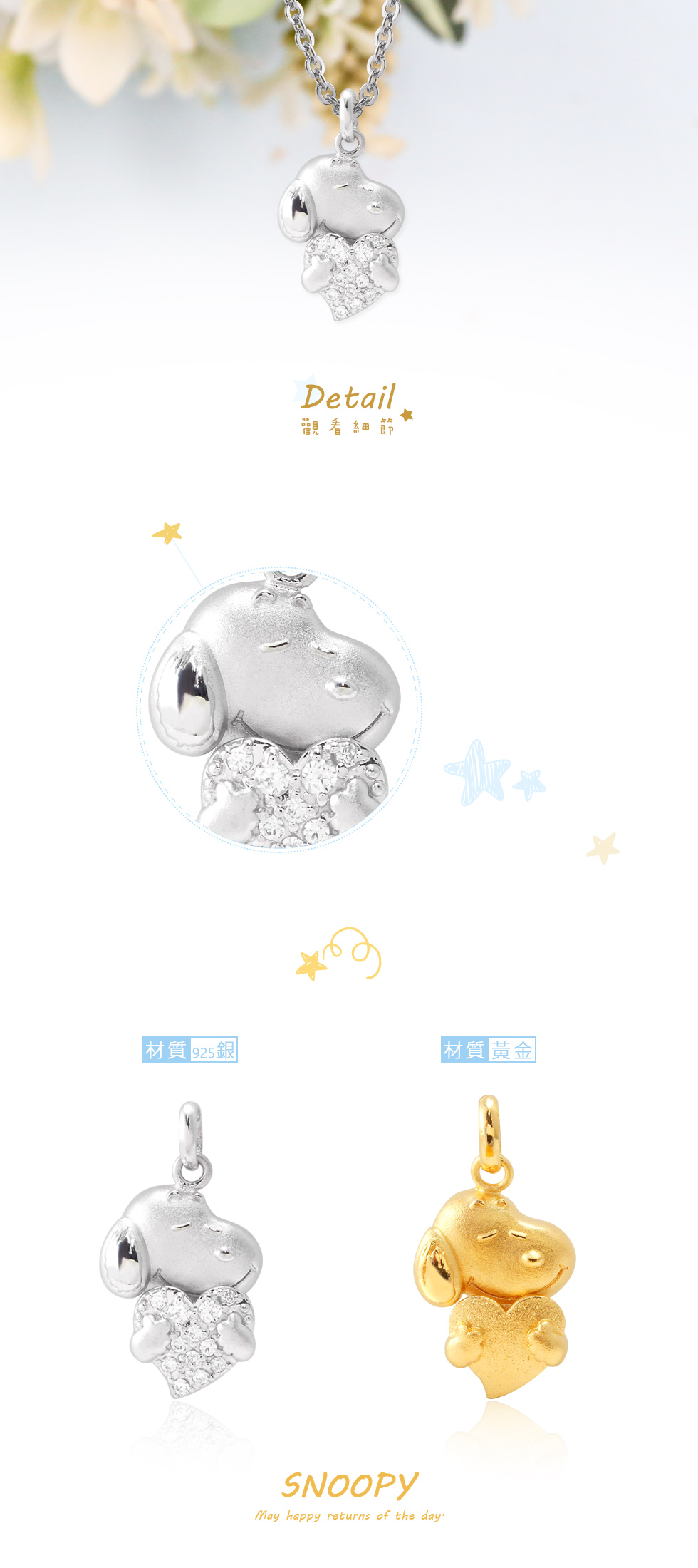 史努比純銀項鍊