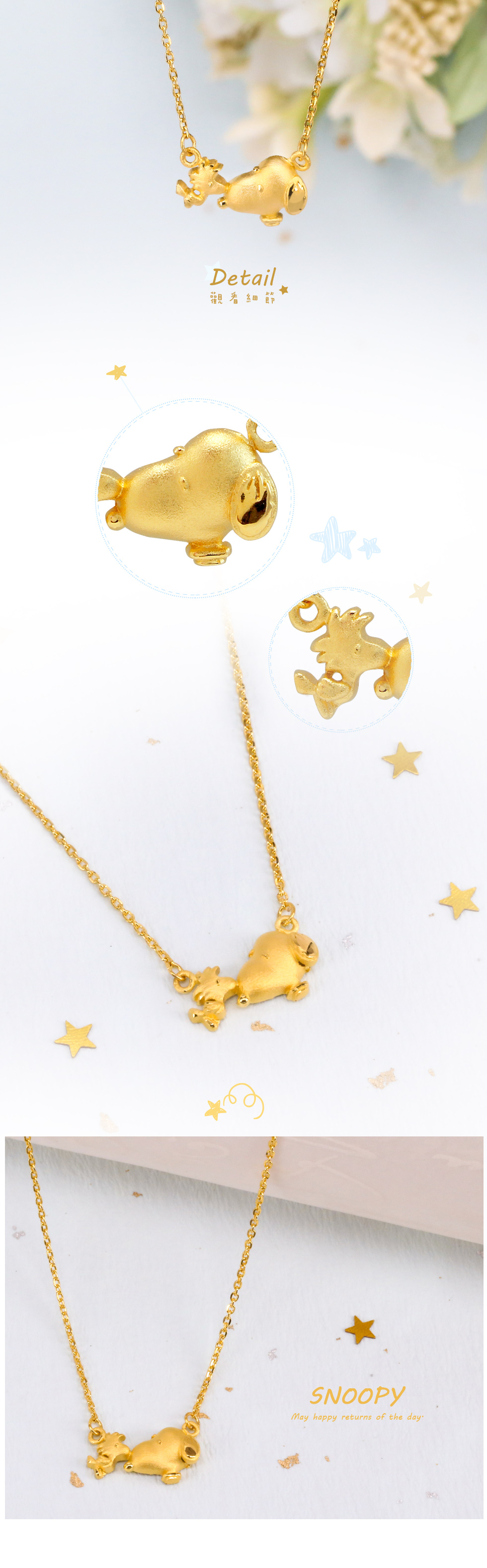 史努比項鍊