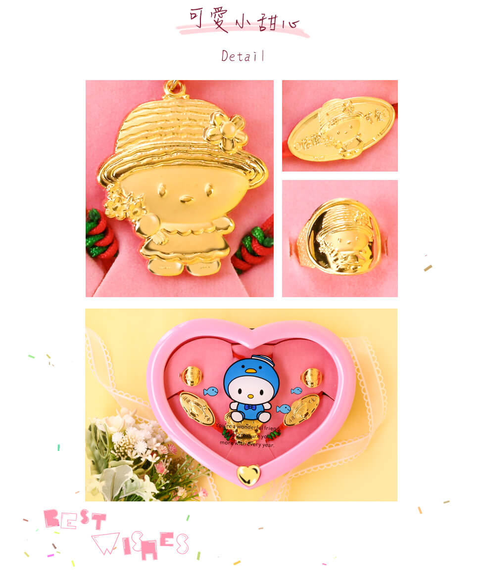 黃金彌月禮盒可愛小甜心精緻細節只給寶貝最好的!