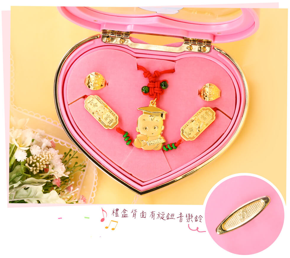 電腦博士黃金彌月禮盒有黃金打造的鎖片及手牌與戒指給寶寶全套的祝福好禮