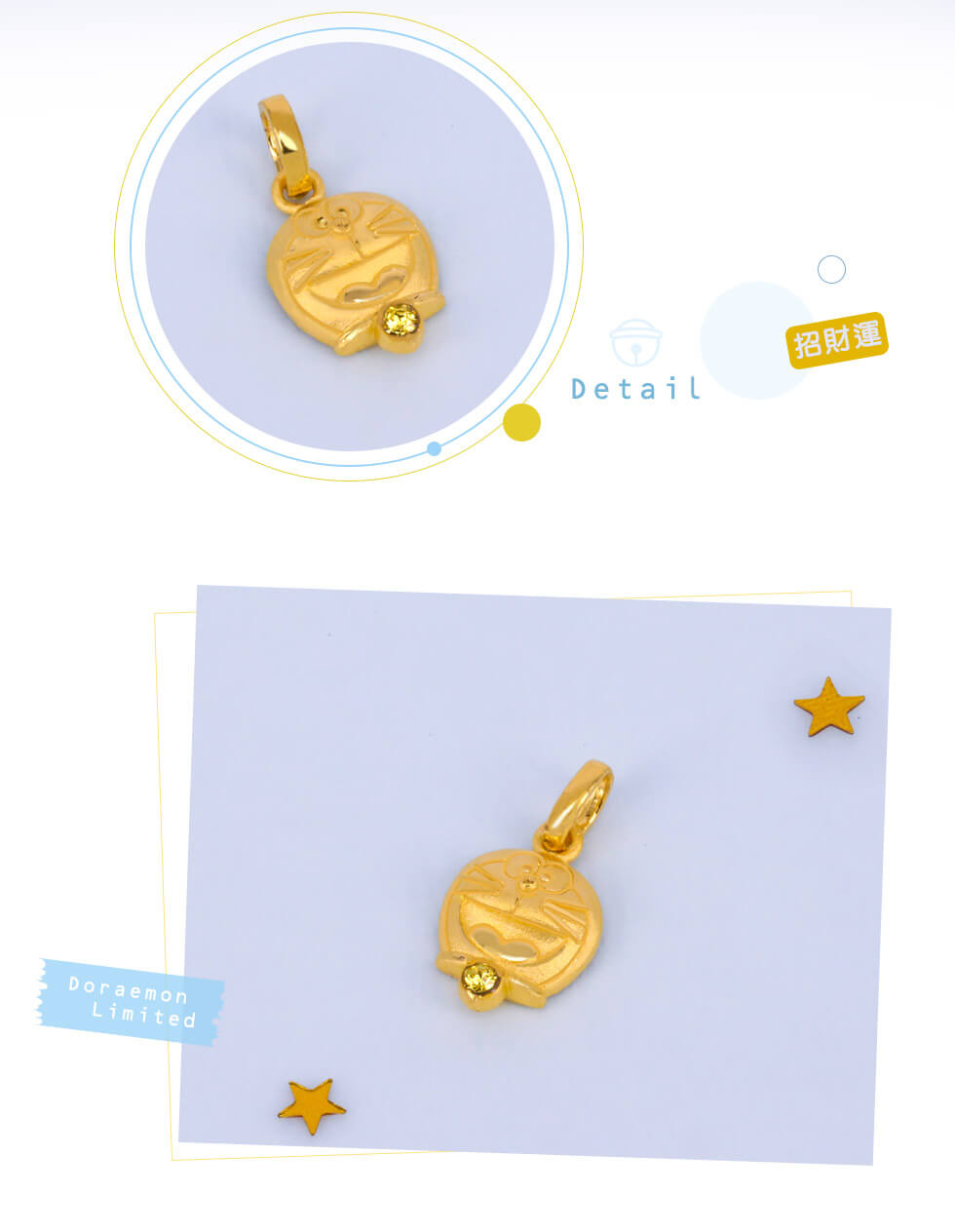 哆啦A夢金飾項鍊黃色招財運款細節介紹