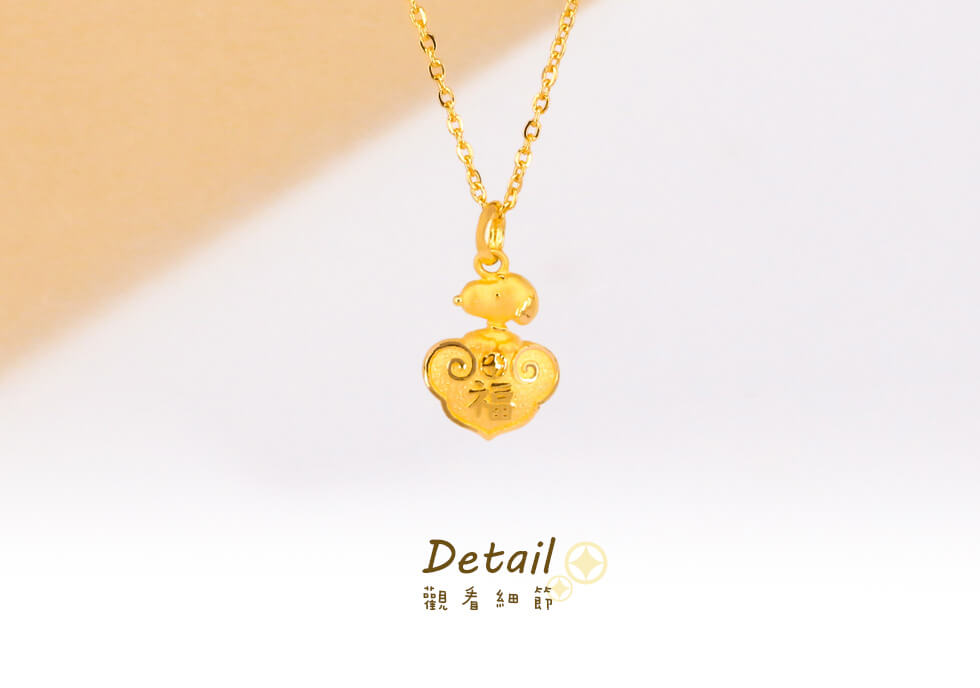 史努比狗年開運金飾項鍊全新設計令人眼睛為之一亮