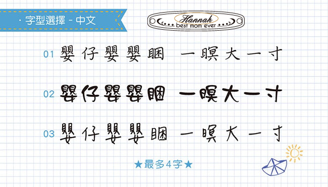 親子純銀手鍊中文字型訂製說明