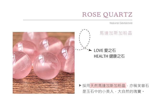 親子純銀手鍊以馬達加斯加粉晶搭配