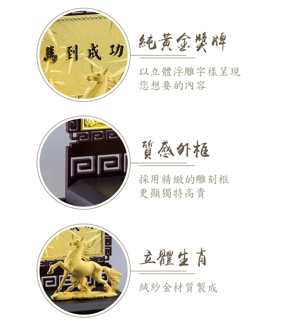 客製化專屬黃金獎牌適合退休/升遷/表揚等送禮用途