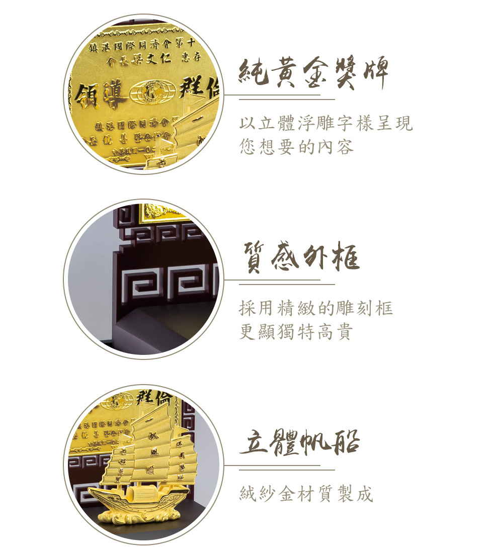 訂製黃金獎牌送上一份別出心裁的禮物