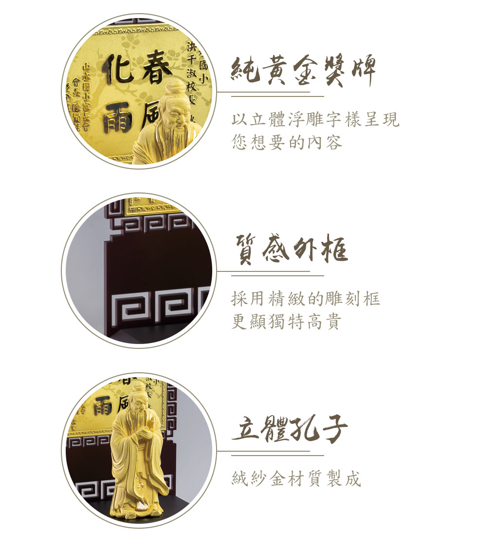 訂製黃金獎牌送上一份別出心裁的禮物