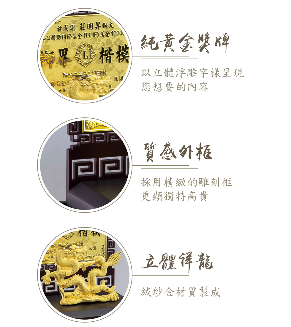 客製化專屬黃金獎牌適合退休/升遷/表揚等送禮用途
