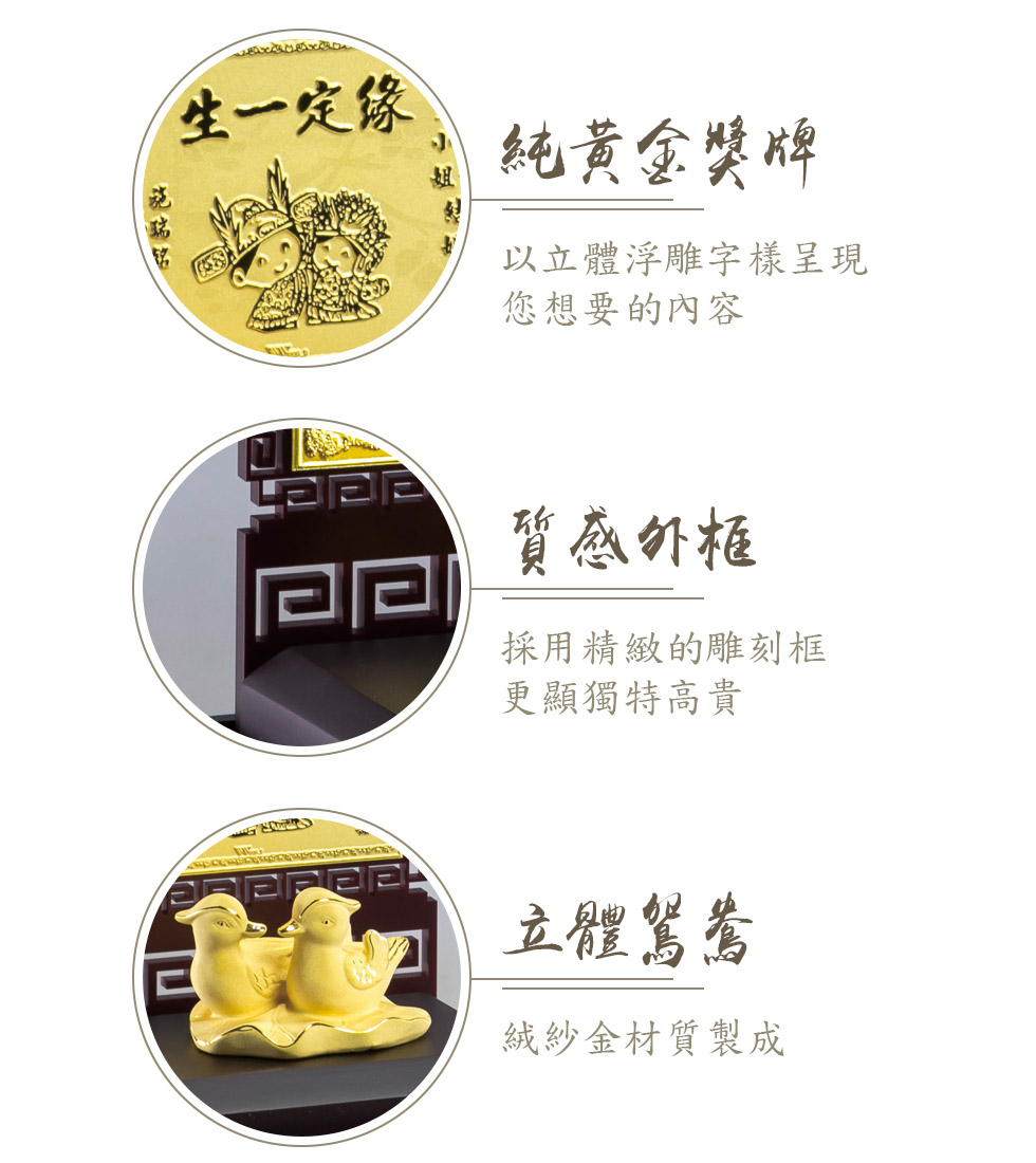 訂製黃金獎牌送上一份別出心裁的禮物