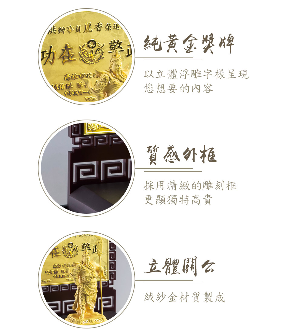 訂製黃金獎牌送上一份別出心裁的禮物