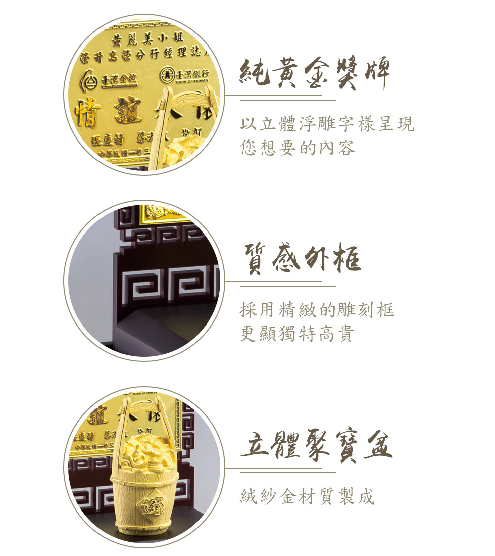 客製化專屬黃金獎牌適合退休/升遷/表揚等送禮用途