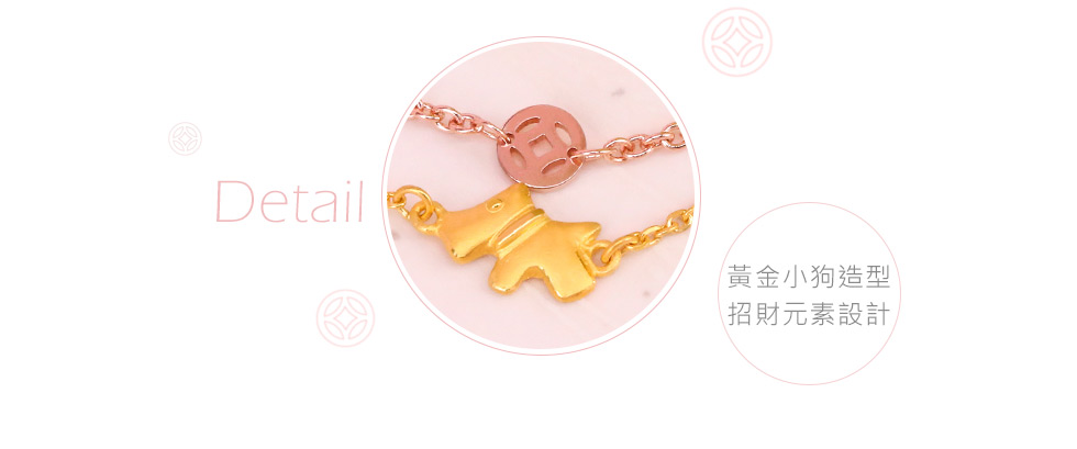 狗年黃金手鍊狗來富款細節介紹