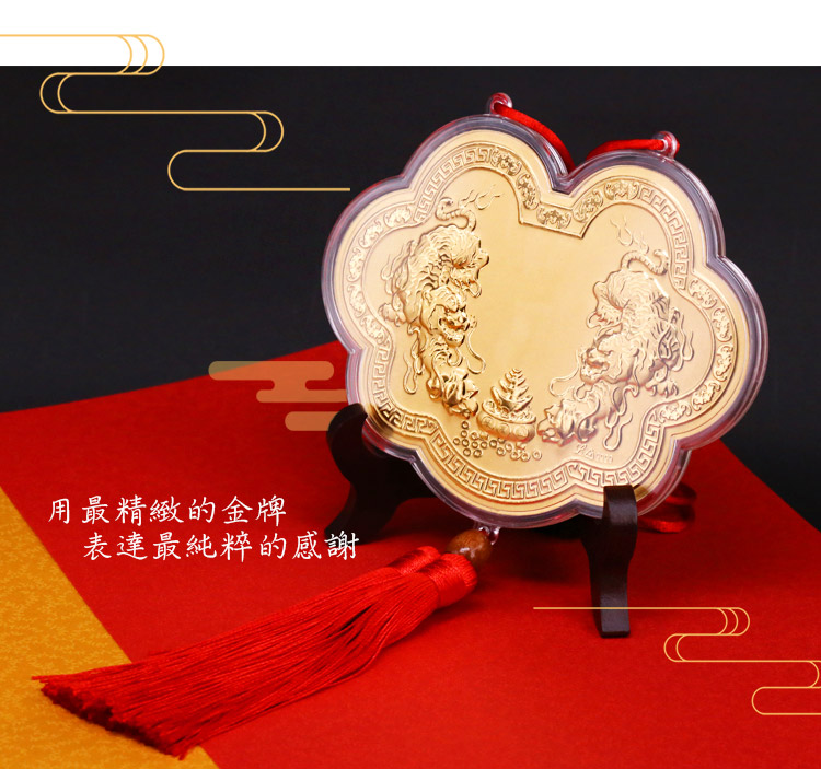 神明金牌 招財下山虎