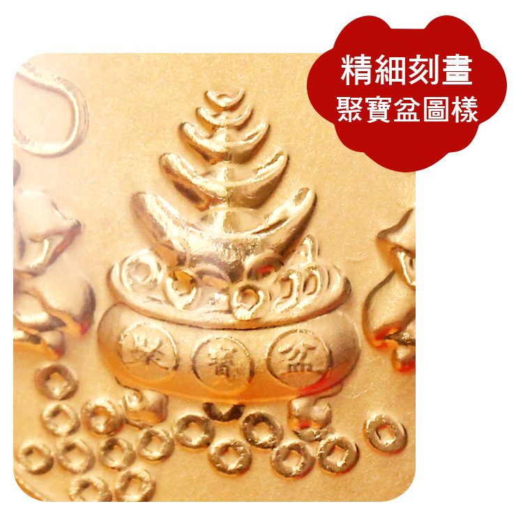 神明金牌 守財聚寶盆