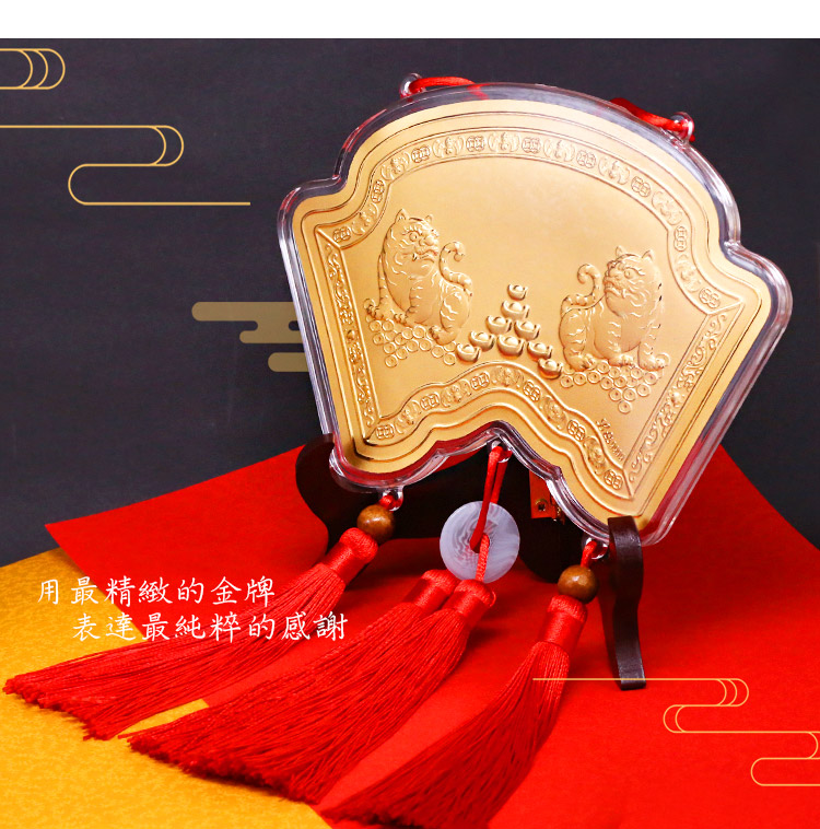 金虎爺項鍊 金牌