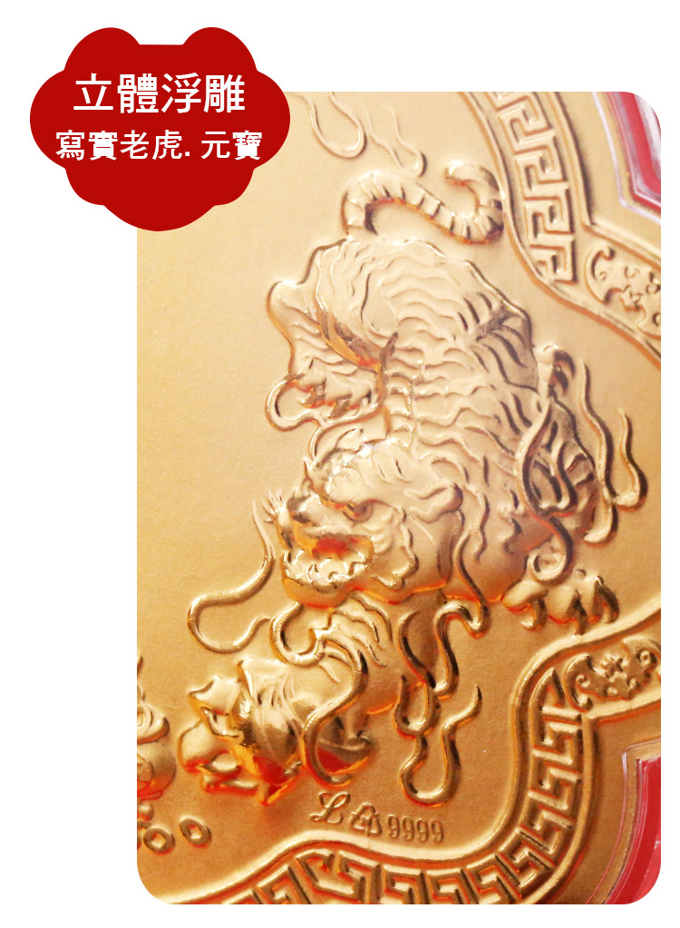 神明金牌 招財下山虎