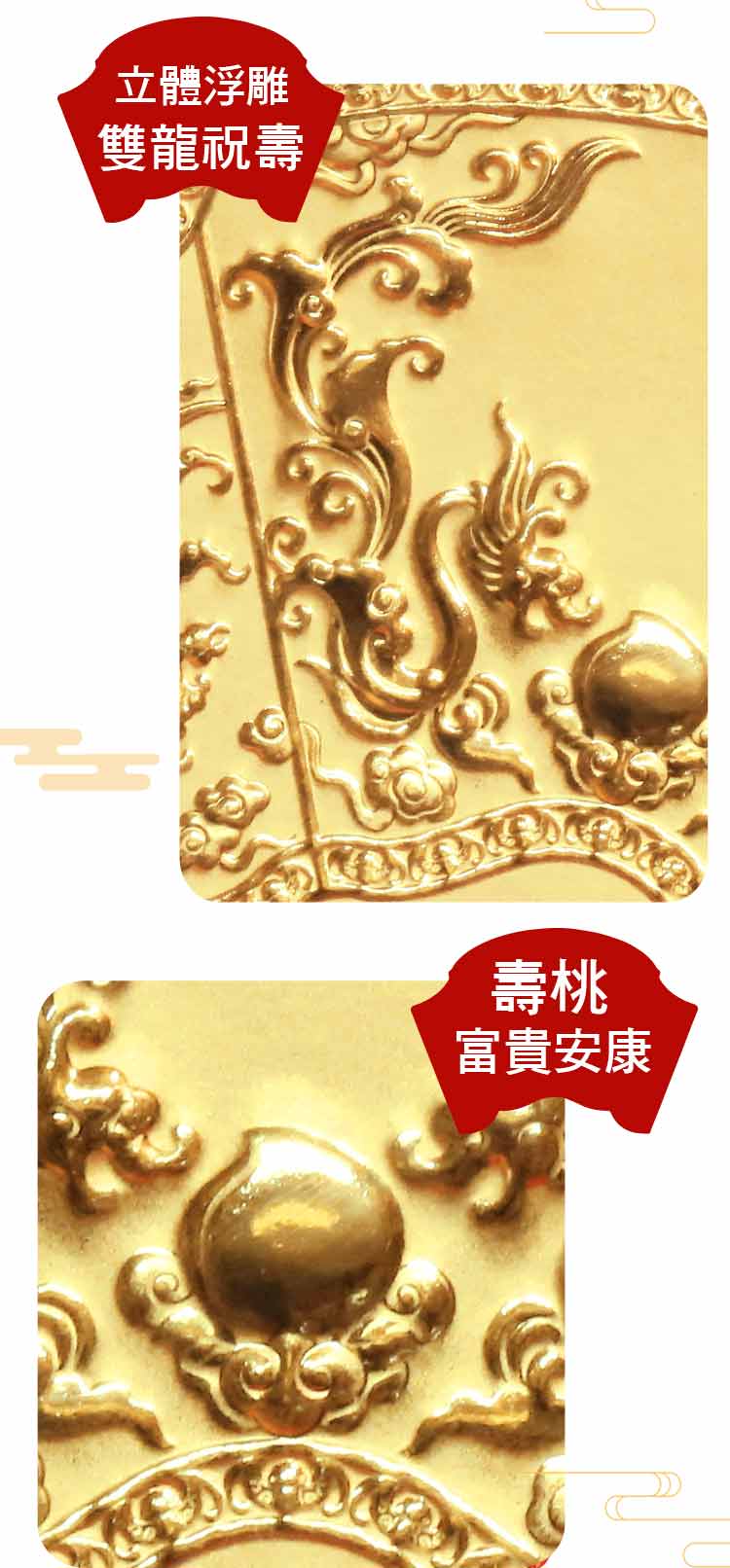 神明金牌 立體浮雕