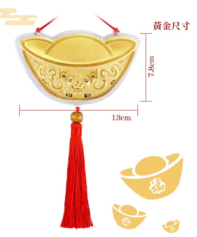 元寶神明金牌尺寸