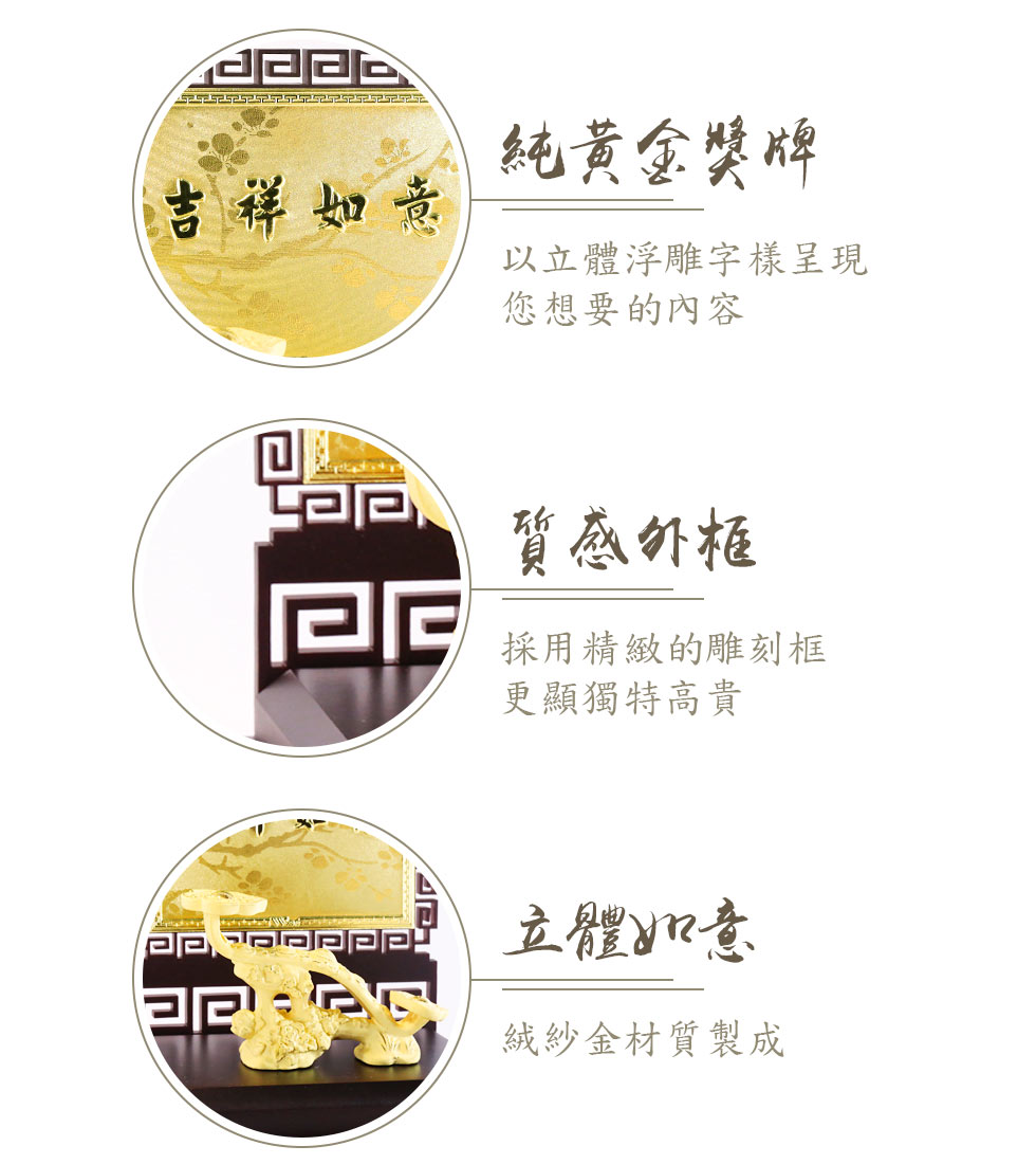如意黃金獎牌 退休禮物推薦