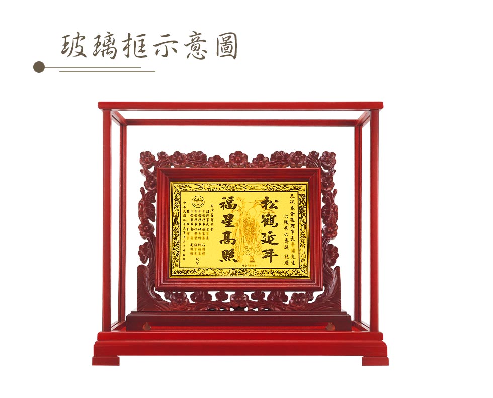 榮休之喜金牌 梅花