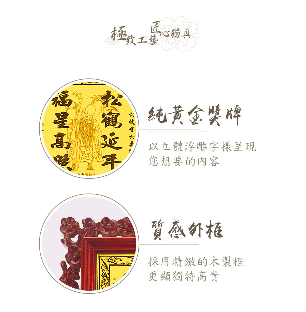 榮休之喜金牌推薦