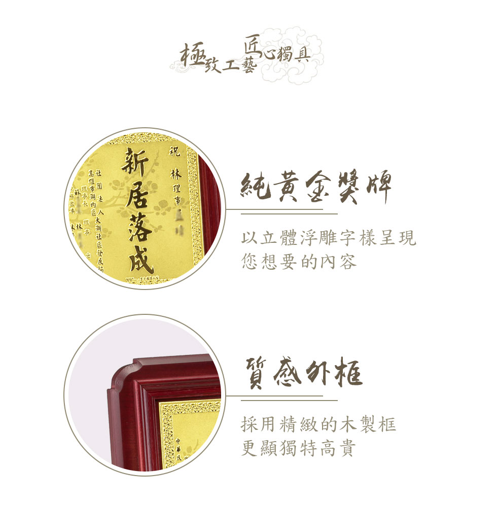 退休紀念金牌推薦