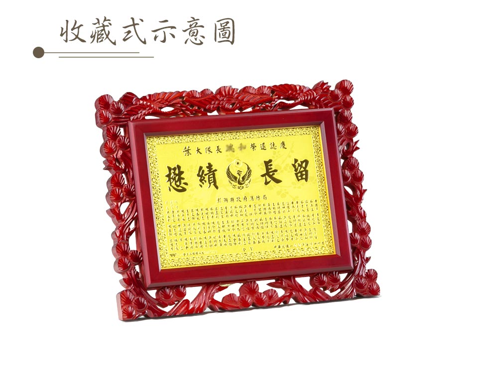 榮休之喜金牌 梅花