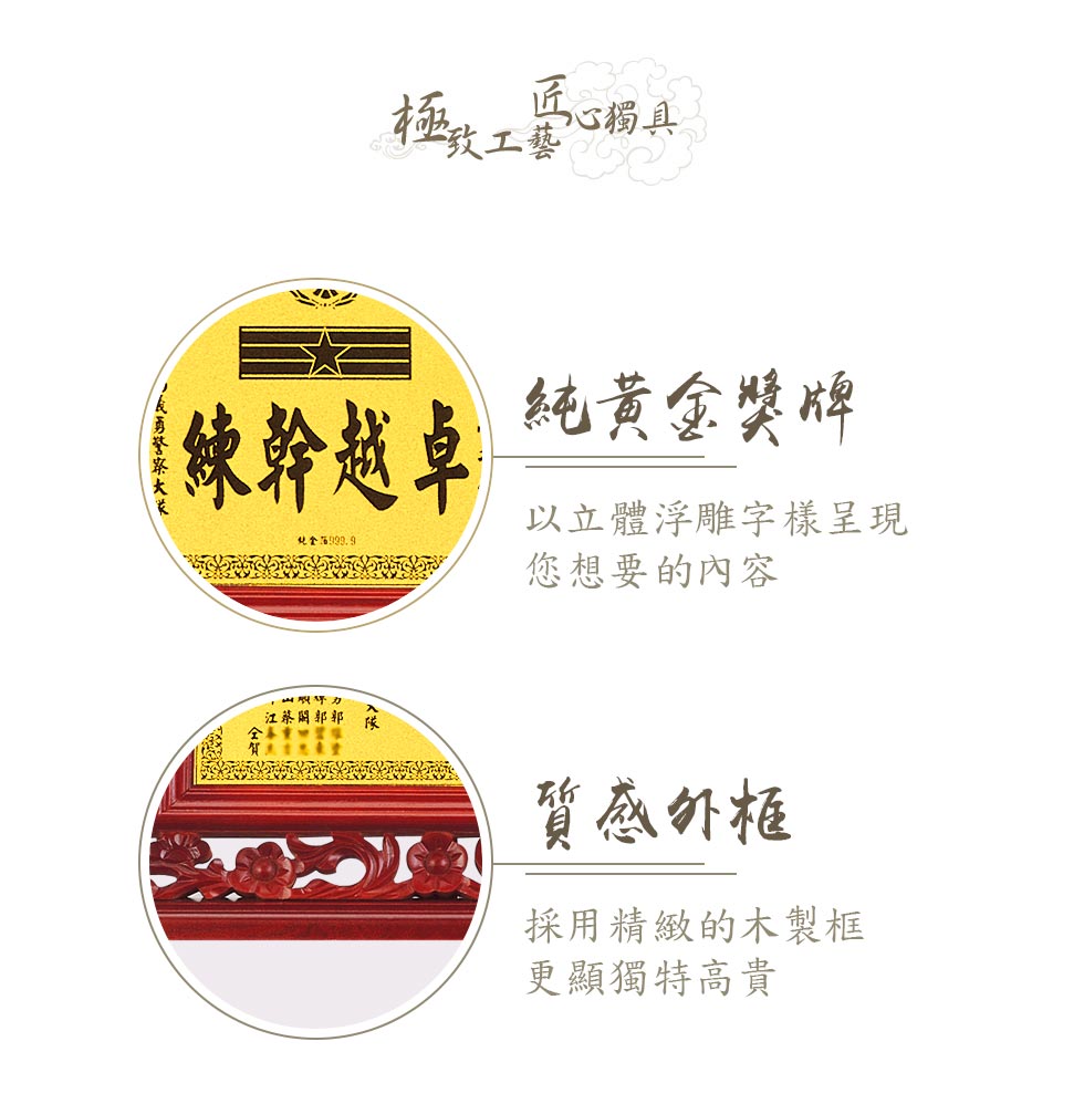 黃金退休紀念品