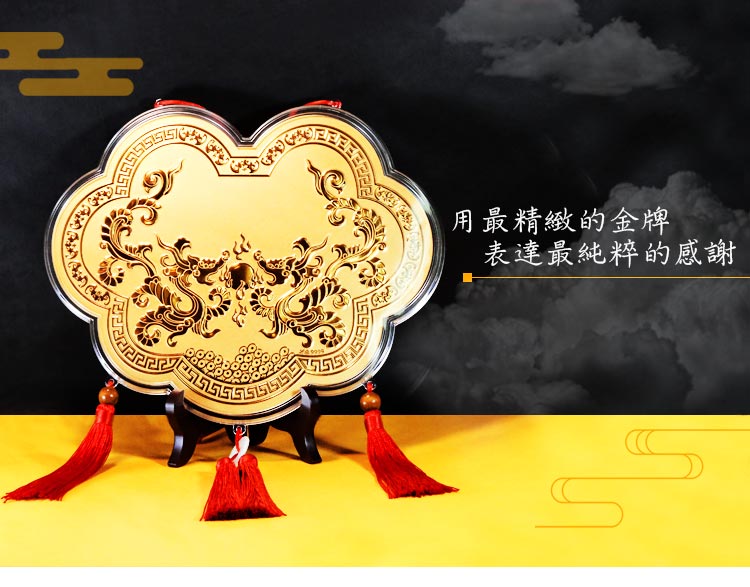 近一尺大超大神明金牌是答謝神明最好的禮物