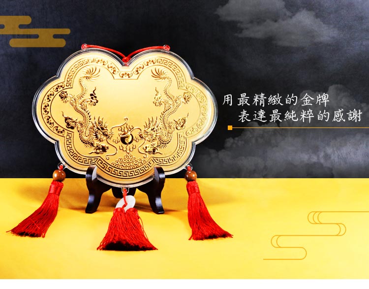 純金9999還願祝壽神明金牌 0.20錢特大尺寸