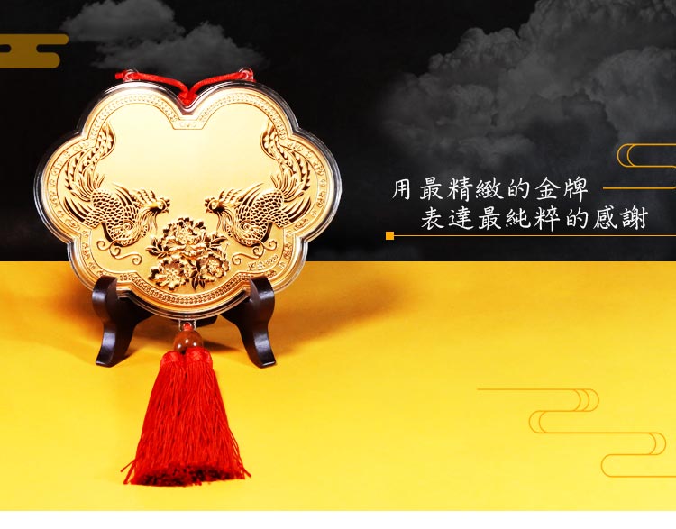 農曆二月十九為觀世音菩薩聖誕紀念日,敬獻觀音菩薩專屬神明金牌