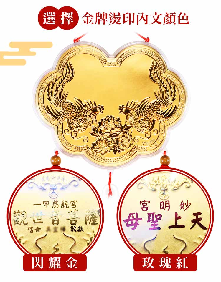 客製化訂製九天玄女神明金牌