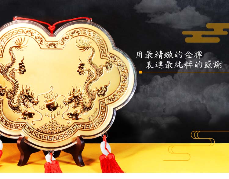 28公分近一尺超大尺寸神明金牌