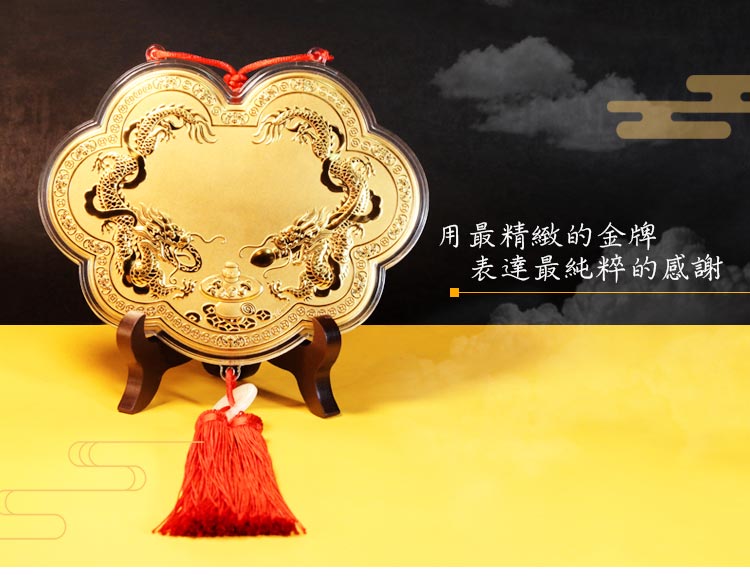 三太子中壇元帥生日農曆九月初九,聖誕千秋日敬獻神明金牌