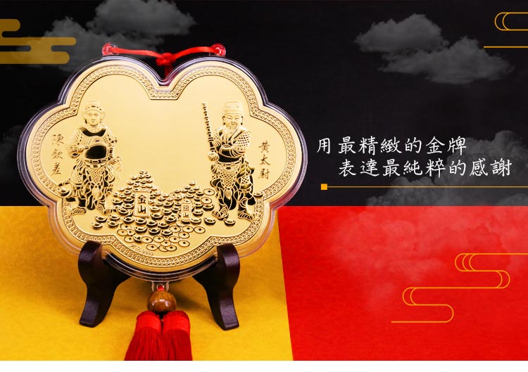 廣澤尊王神明金牌重量0.06錢