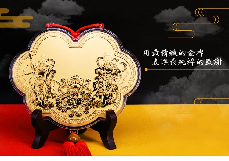 關聖帝君專屬神明金牌 0.06錢