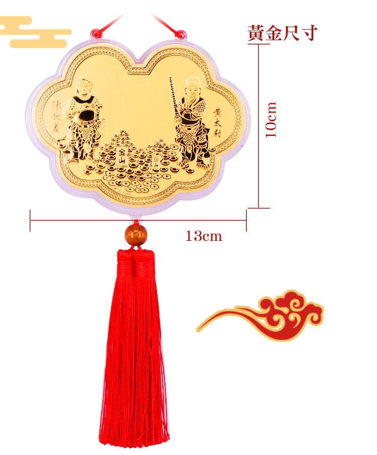 廣澤尊王神明金牌尺寸13公分 黃金重量0.06錢