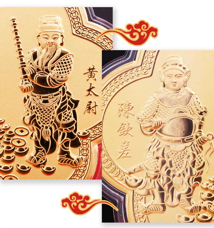 廣澤尊王部將陳欽差與黃太尉,保護百姓不餘遺力